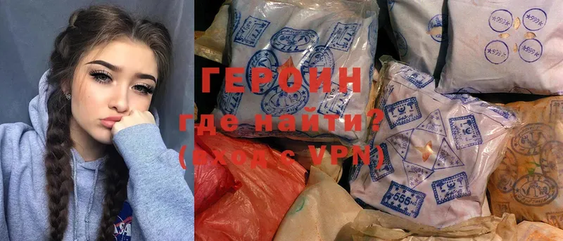 Героин Heroin  как найти закладки  Демидов 